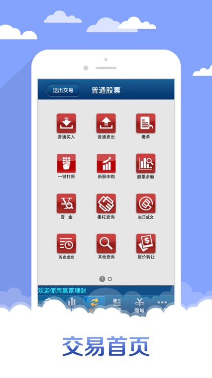 申万宏源赢家理财高端版 screenshot-4