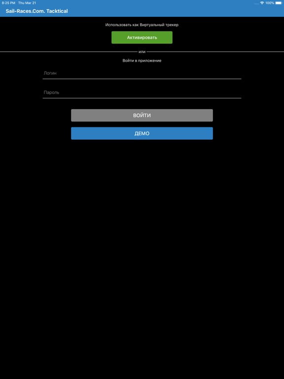 Screenshot #4 pour Sail-Races.Com. Tacktical