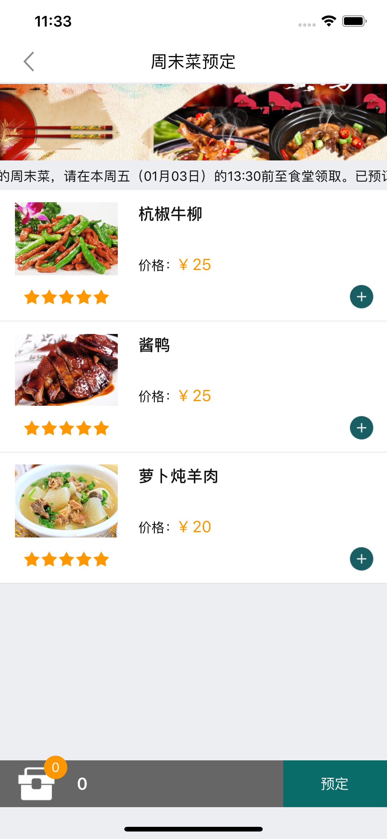 智慧建设幸福家