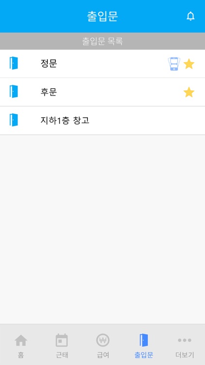 오션-직원용 screenshot-4
