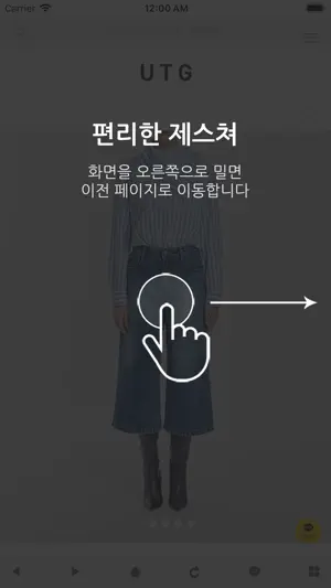 업타운걸(UTG) - uptowngirl screenshot 2