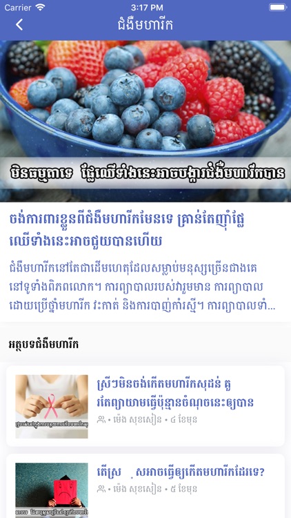 HealthKH screenshot-3