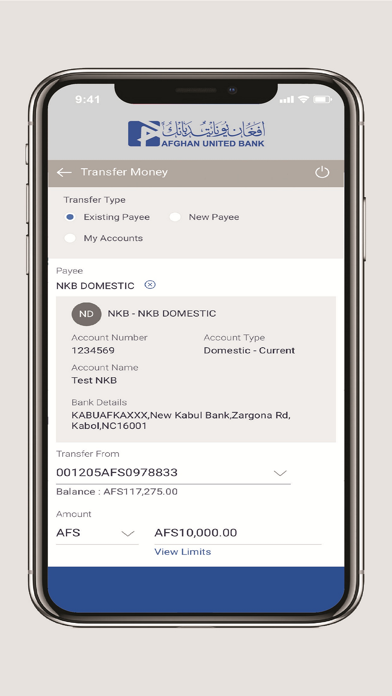 Afghan United Bank Screenshot