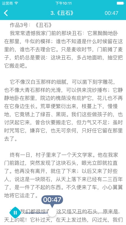 普通话水平测试-2020年教师资格证普通话考试真题