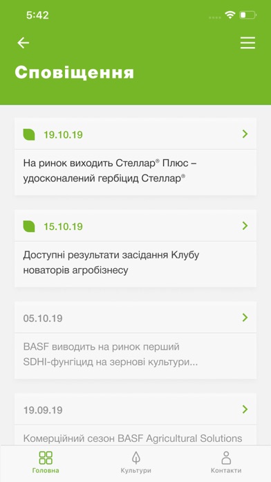 BASF UA Screenshot