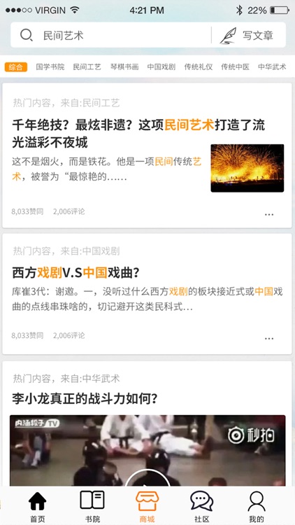 卜知道 screenshot-4