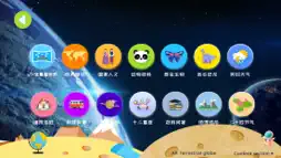 魔幻地球 screenshot 1
