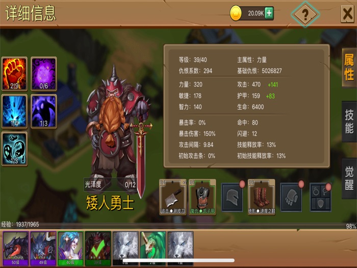 装备大师2-放置挂机独立游戏