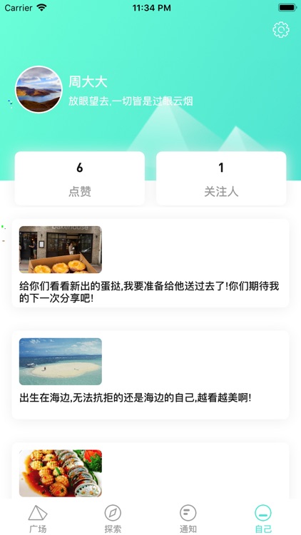 蒸青生活 screenshot-4