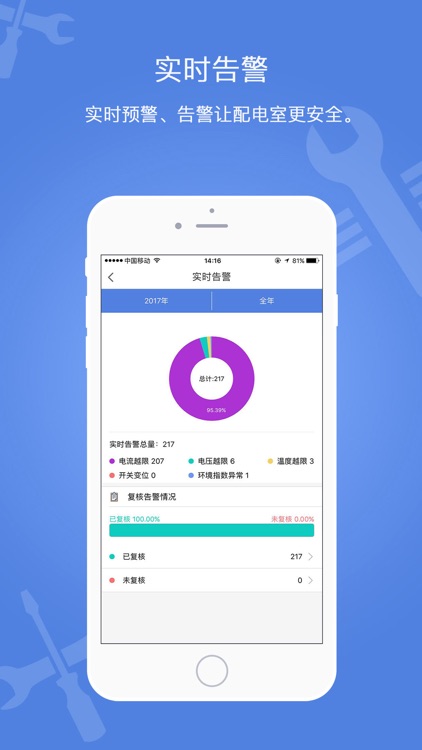 博众智控 screenshot-3
