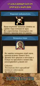 Kingdoms: Текстовая стратегия screenshot #2 for iPhone