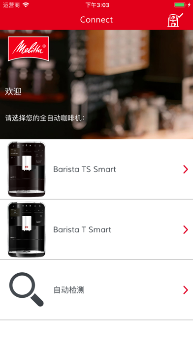Melitta® Connect screenshot