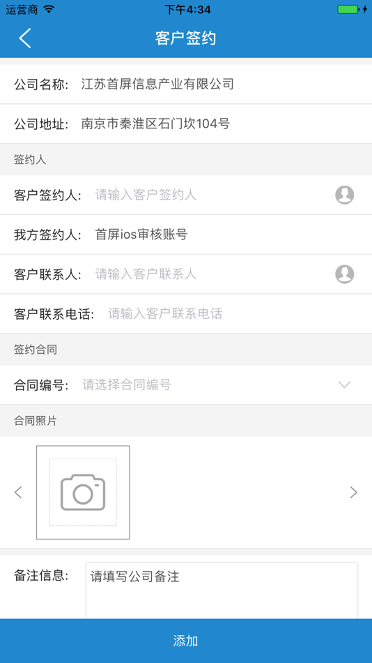 #5. 首屏小秘书 (iOS) 由: 江苏首屏信息产业有限公司