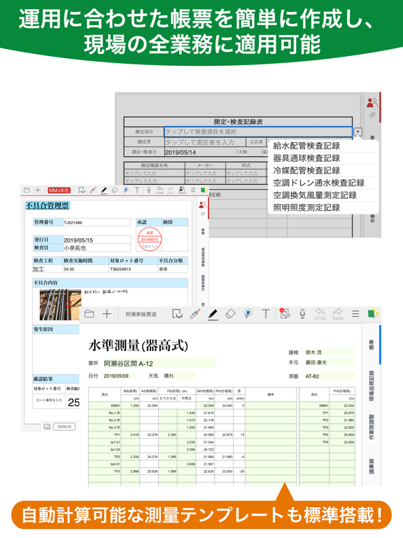 eYACHO for Business 5 iPad screenshot