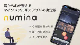 Game screenshot numina - 睡眠／マインドフルネス瞑想 mod apk