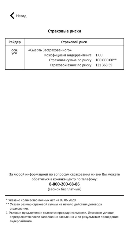 LIFECALC screenshot-3