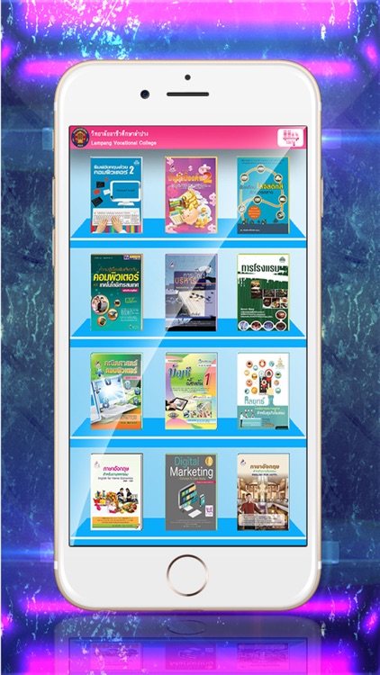 Lampangvc Digital Library