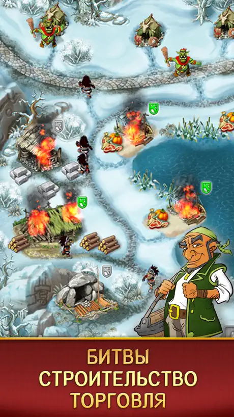Kingdom Chronicles HD