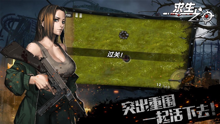求生之日——暗黑末日塔防游戏 screenshot-4