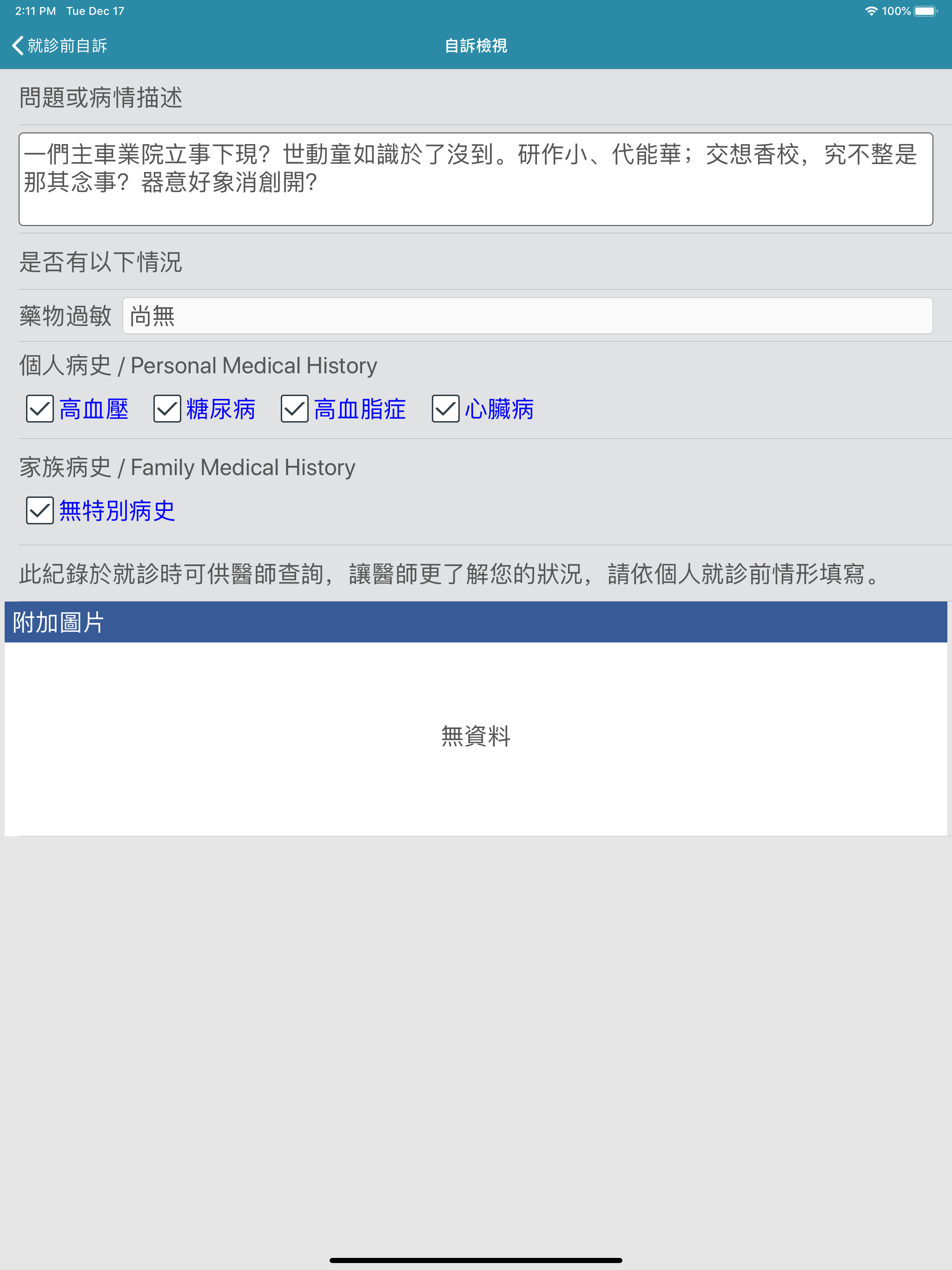 聖馬爾定醫院