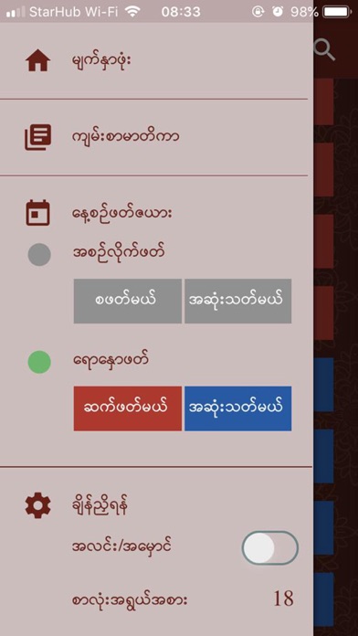 Myanmar Bible For All screenshot 3