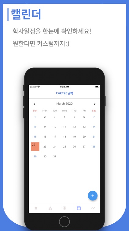 CUKCAT 2021 (구 가대학사 - 가톨릭대학교) screenshot-3