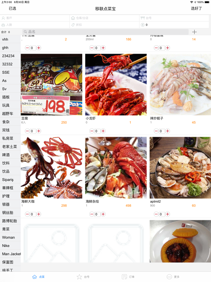 Elink Menu-order dishes