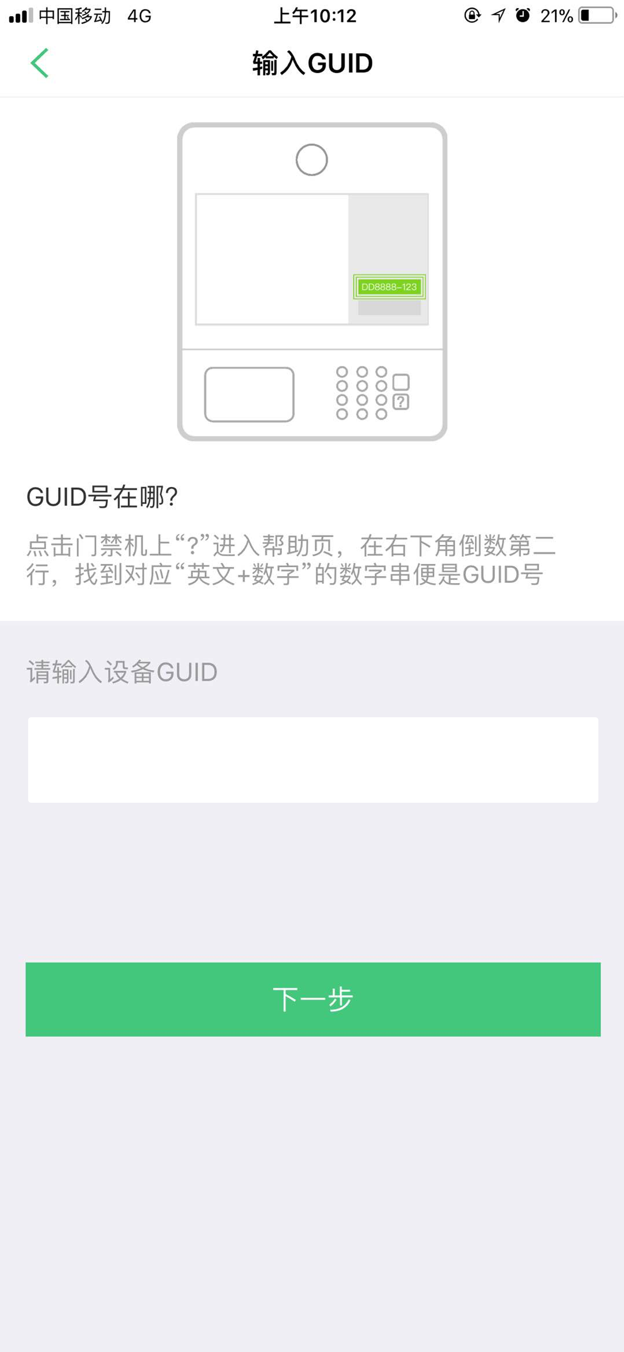 掌门通