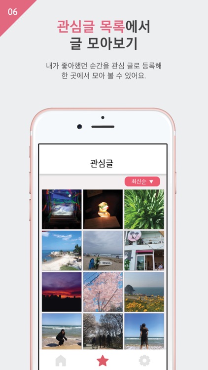 오늘 우리 screenshot-6