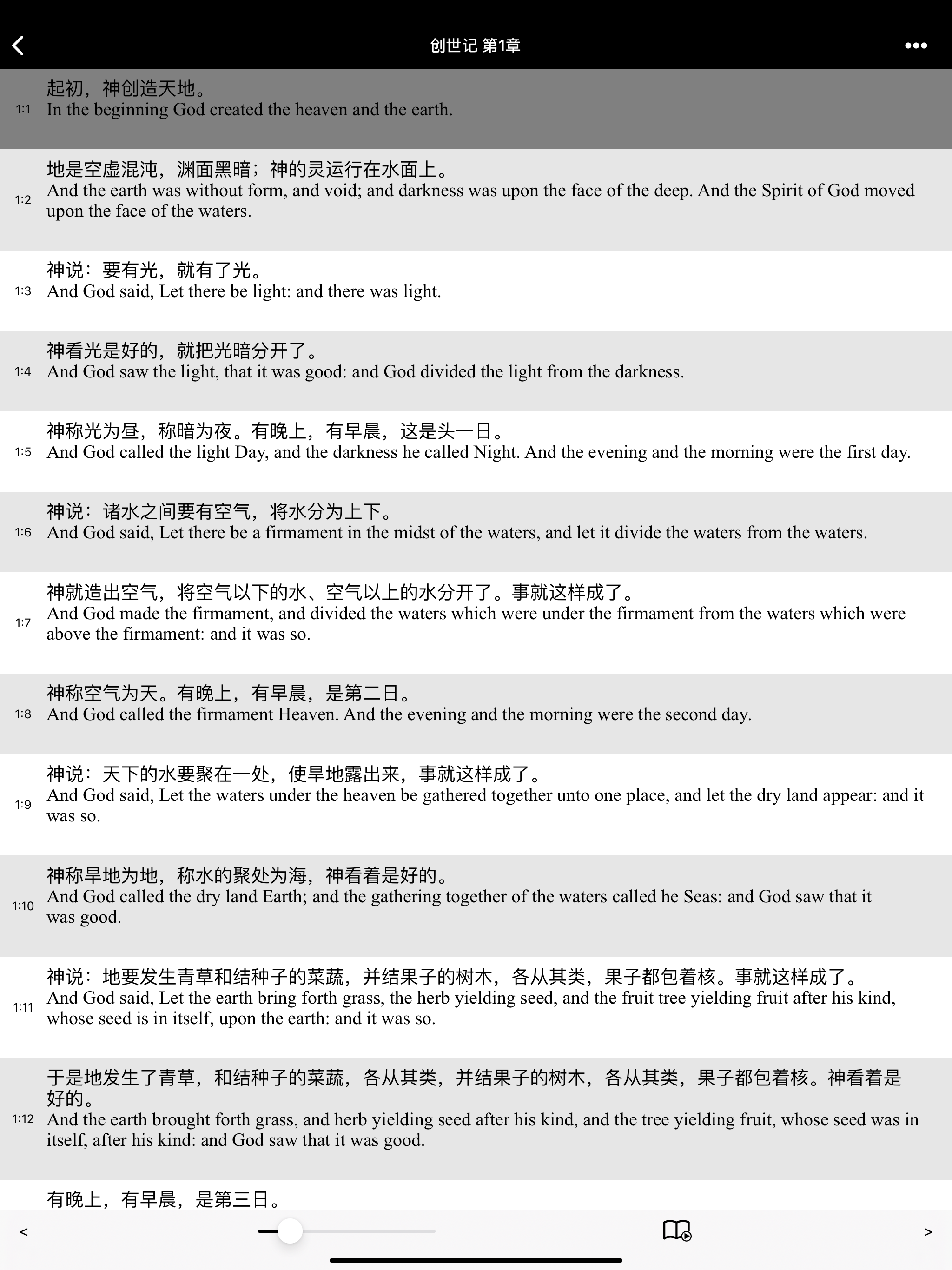 圣经-快速圣经(HD简体精装版)-Lite screenshot 9
