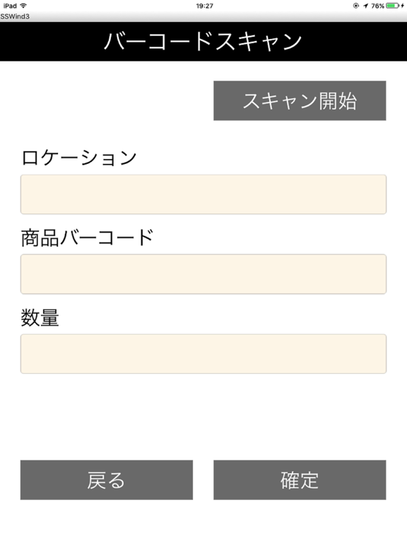 Screenshot #5 pour SSWind3v2