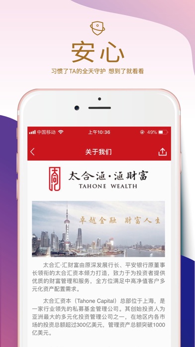 Screenshot #2 pour 汇财富-太合汇资本客户服务平台