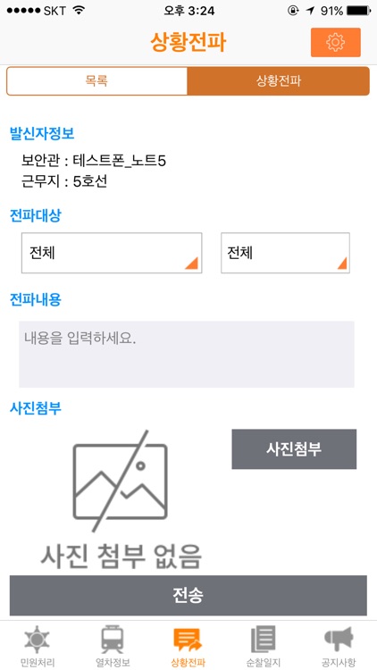 또타지하철보안관