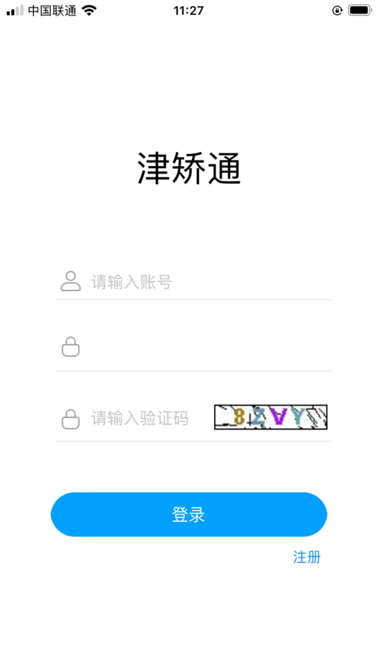 #1. 津矫通客户端 (iOS) بواسطة: 北京子舒迅通科技发展有限公司
