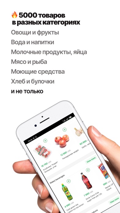 LeBazar: доставка продуктов screenshot 2