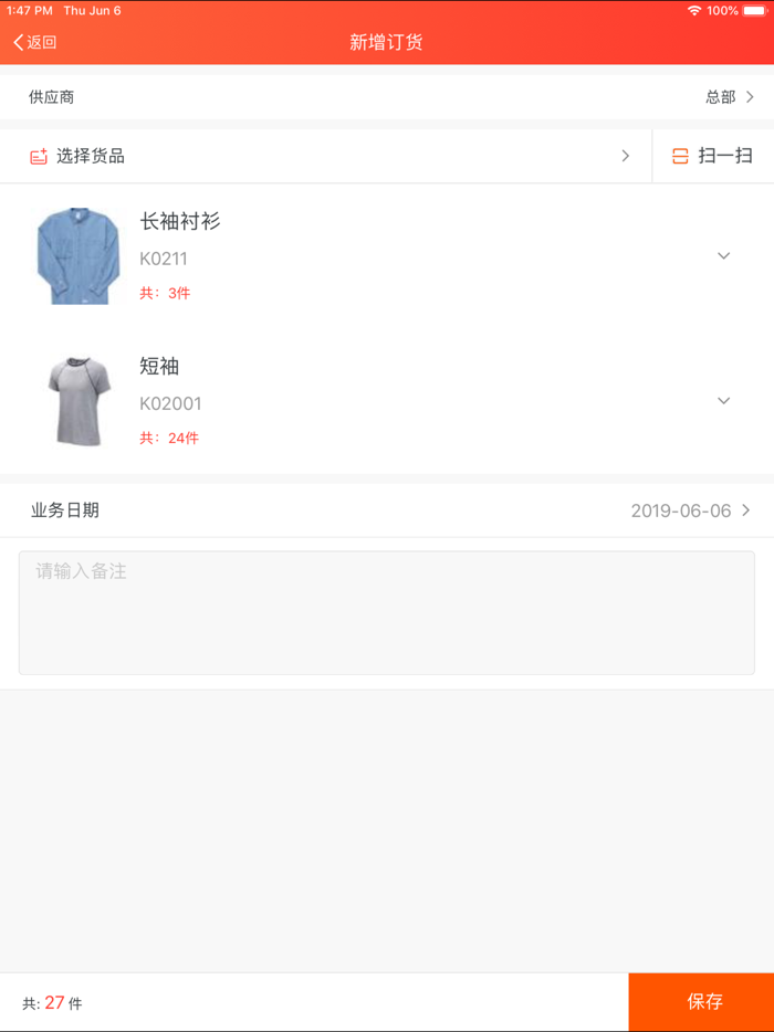 连锁日记定向版
