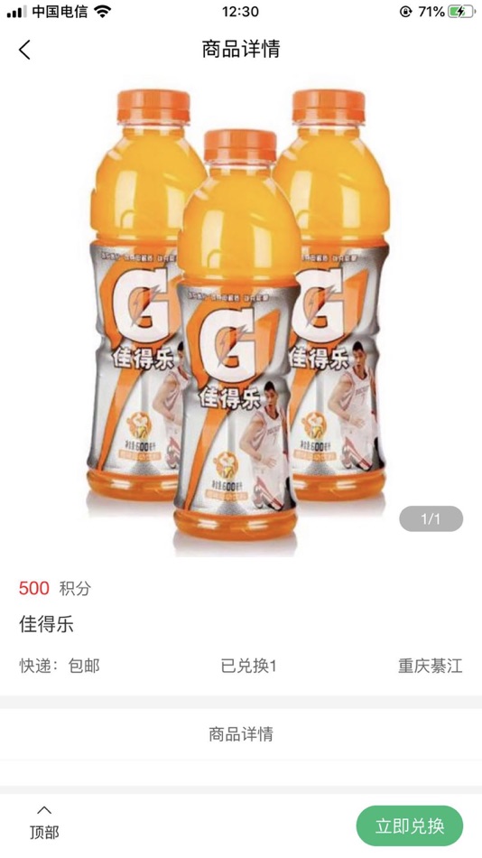 #3. 垃圾分类智慧i家 (iOS) 由: 重庆晨科信息技术有限公司