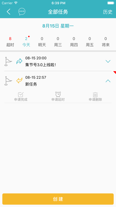 Screenshot #3 pour 集节号