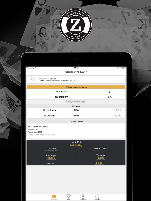 Screenshot #4 pour Zett – Poker Club Minsk