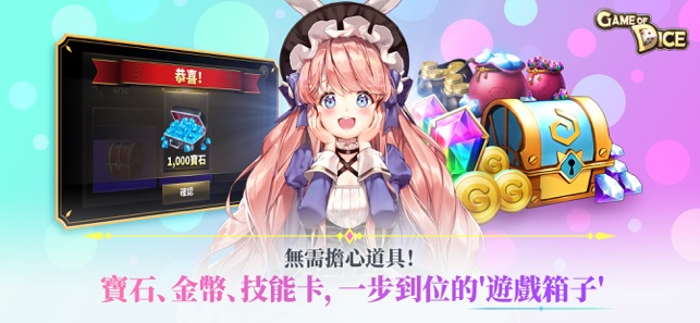 Game of Dice(圖5)-速報App