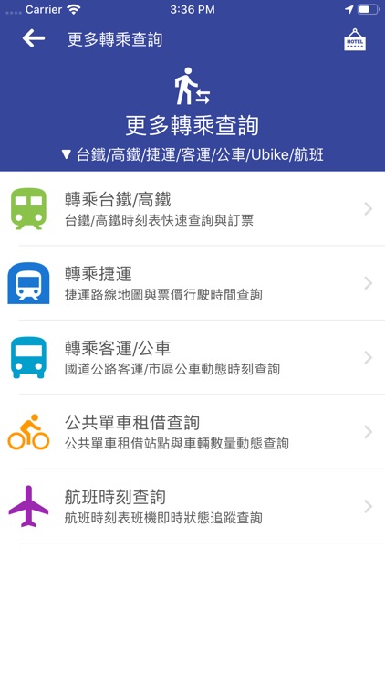 基隆公車 screenshot-6
