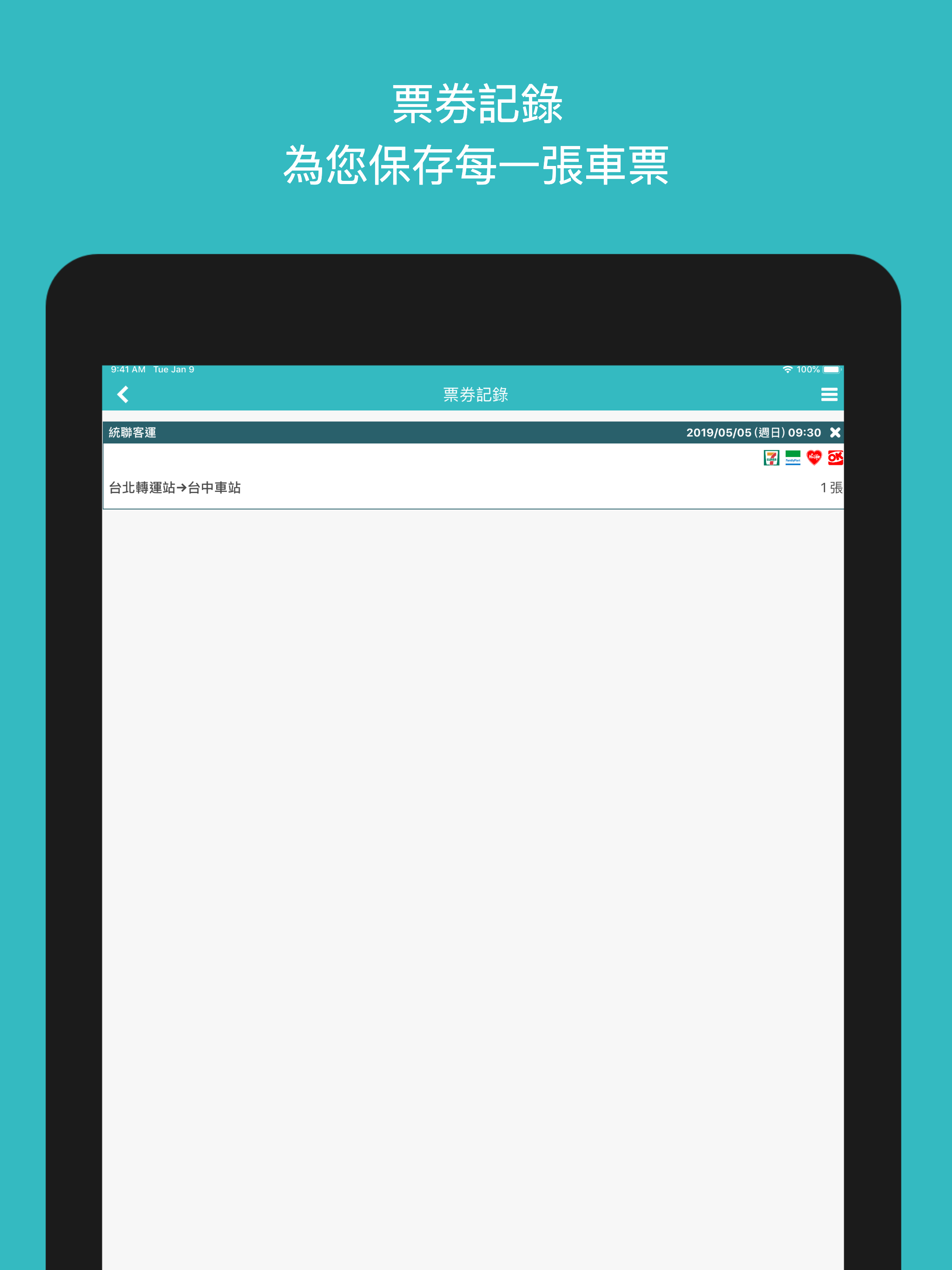 客運通 - 國道客運訂票 screenshot 10
