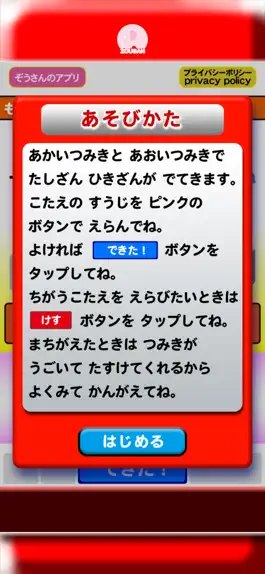 Game screenshot さんすうつみき【算数 積木】 mod apk