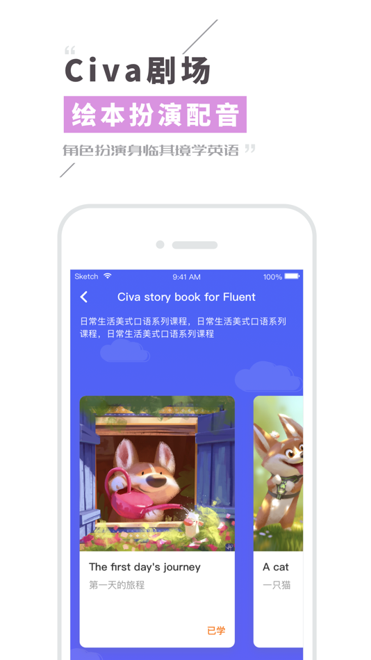 #7. Civa机器人 (iOS) 由: Guizhou CC Young Education Technology Co., Ltd.