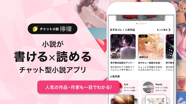 チャット小説檸檬［れもん］