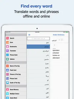 Arabic Dictionary Premium iPad image 1