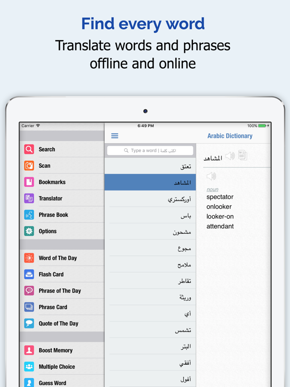 Screenshot #4 pour arabe Dictionnaire