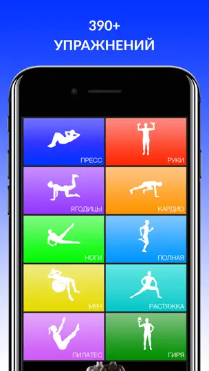 Скриншот Ежедневные Тренировки на iPhone 2