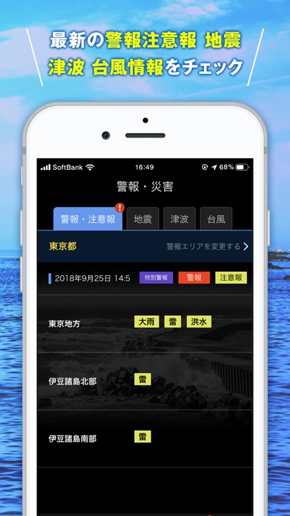 タイドグラフBI / 3,000ヶ所の釣り場に対応した潮見表 screenshot-3