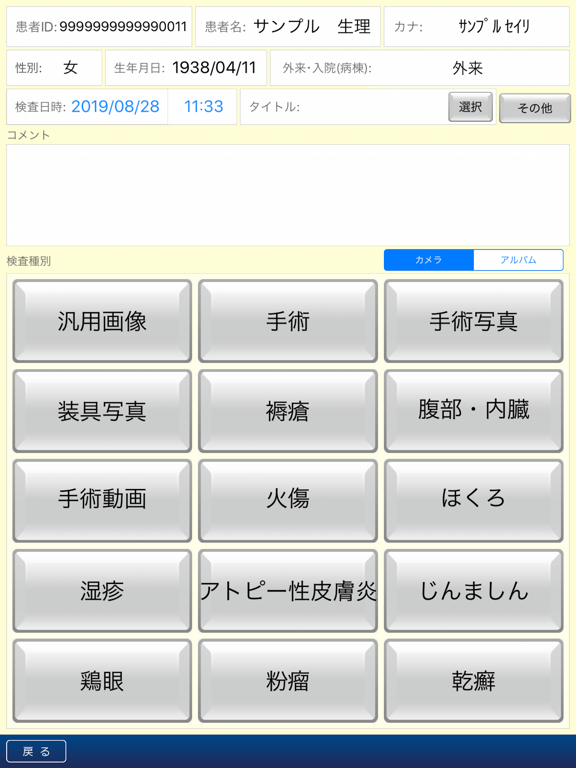 Screenshot #6 pour AcePhoto